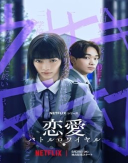 ver Prohibido enamorarse - Temporada 1 online
