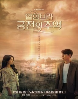 ver Recuerdos De La Alhambra - Temporada 1 online