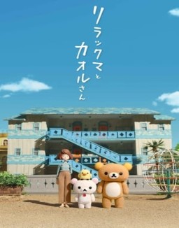 ver Rilakkuma Y Kaoru - Temporada 1 online
