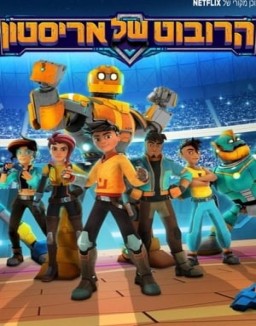 ver Robozuna - Temporada 2 online