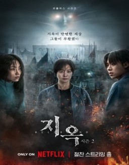 ver Rumbo al infierno - Temporada 2 online