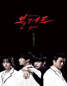 ver Sangre - Temporada 1 online