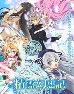 ver Seirei Gensouki - Temporada 1 online