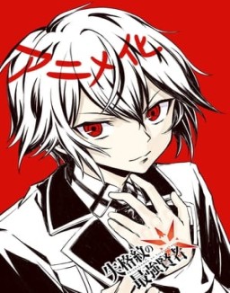 ver Shikkakumon no Saikyou Kenja - Temporada 1 online