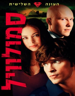 ver Smallville - Temporada 3 online