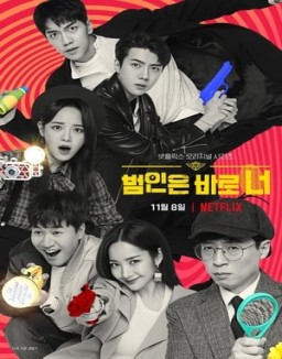 ver Sorpresa - Temporada 2 online