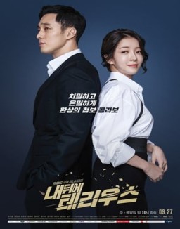 ver Terius Behind Me - Temporada 1 online