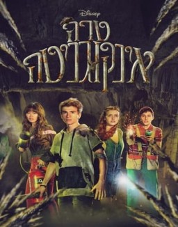 ver Tierra incógnita - Temporada 2 online