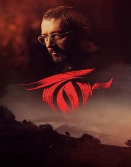 ver Tor - Temporada 1 online