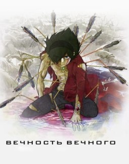 ver Towa no Quon. - Temporada 1 online
