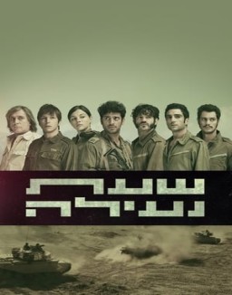 ver Valley of Tears - Temporada 1 online